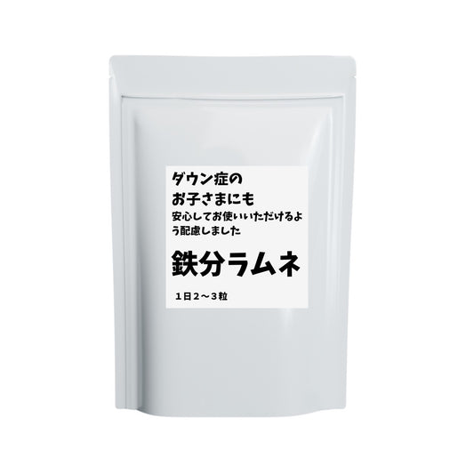 鉄分＋ビタミンCで元気をサポート 子どもでもおいしく続けられる、ラムネのようなチュアブルサプリ 1袋60粒入り